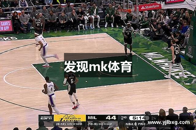 发现mk体育